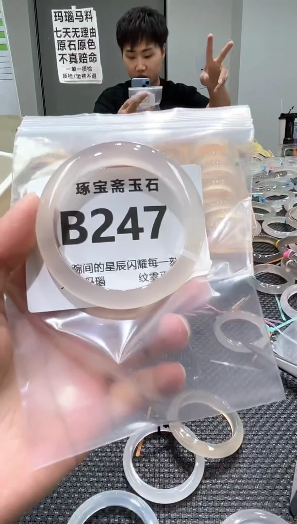 玛瑙/玉髓手镯未镶嵌B247
