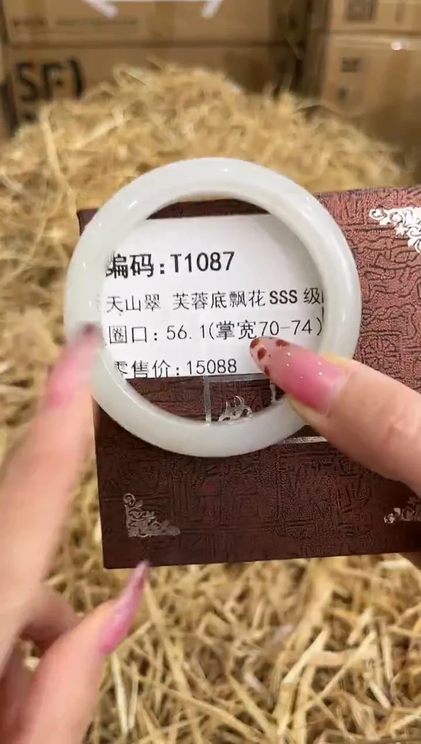 未镶嵌手镯石英质玉T1087