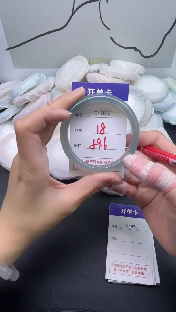 手镯玛瑙/玉髓未镶嵌4855