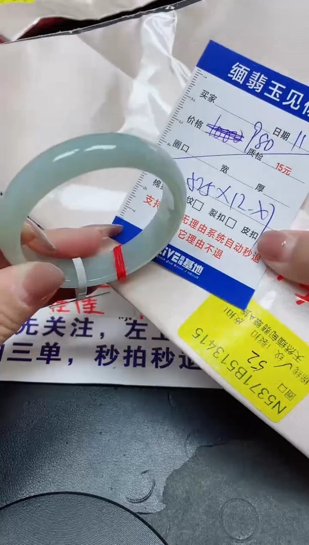 未镶嵌手镯翡翠52/13415