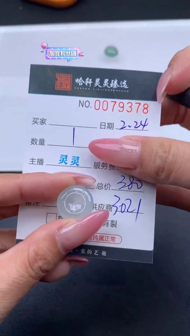 【闪购商品】翡翠挂件未镶嵌哈轩 挂件1