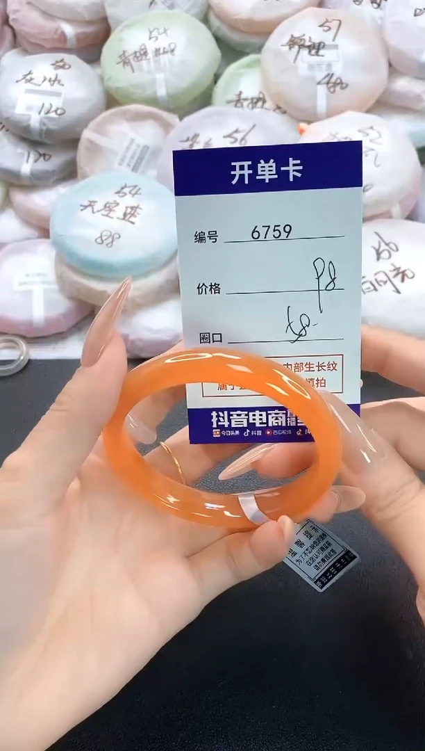 手镯玛瑙/玉髓未镶嵌6759圈口58