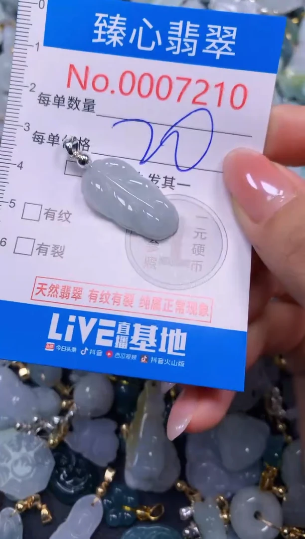 吊坠(不含链)未镶嵌翡翠7210