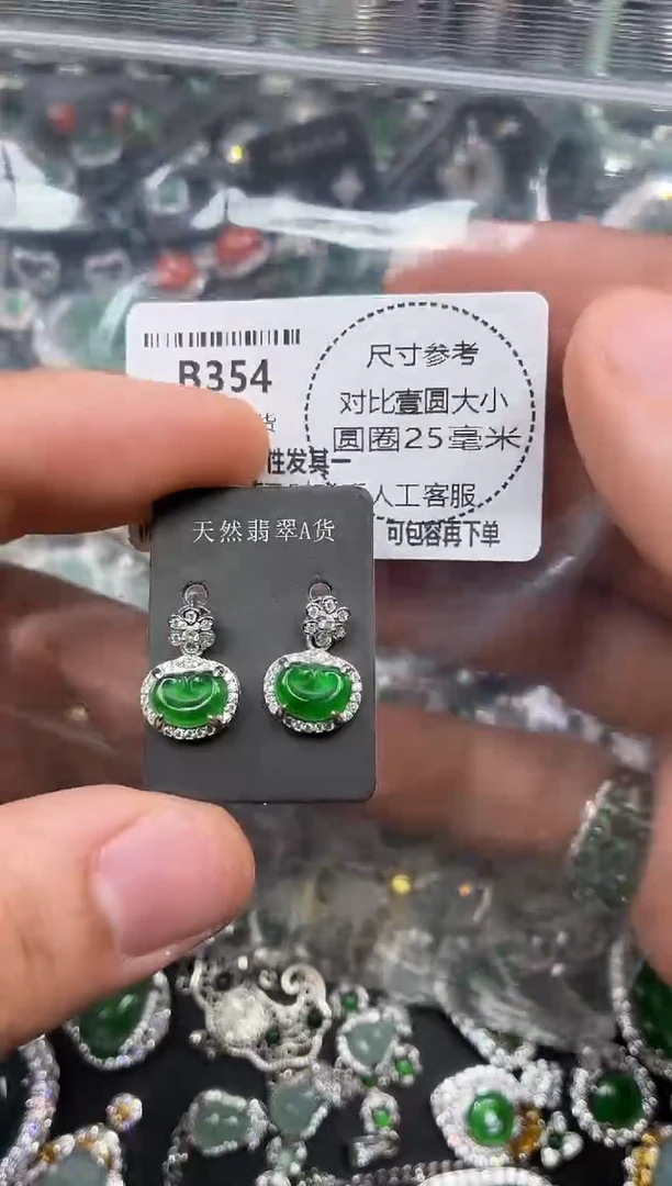 颈饰未镶嵌翡翠B354耳钉