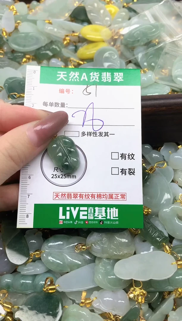颈饰未镶嵌翡翠未镶嵌a货翡翠-51