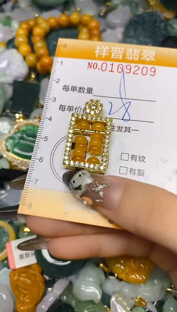 【闪购商品】翡翠颈饰未镶嵌闪购0109209