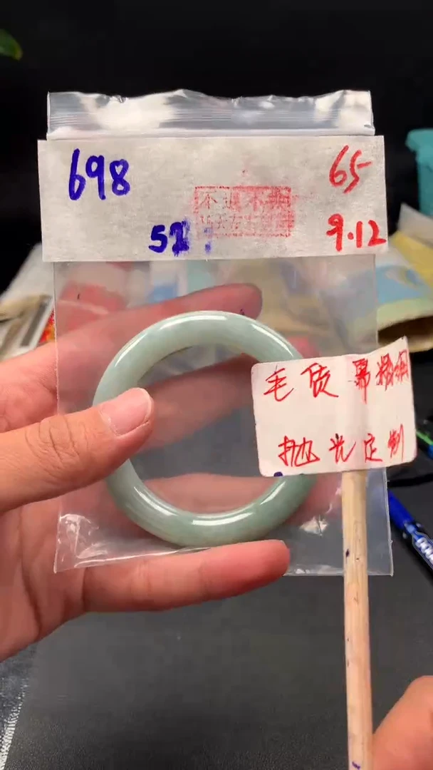 未镶嵌定制翡翠拍一发一65