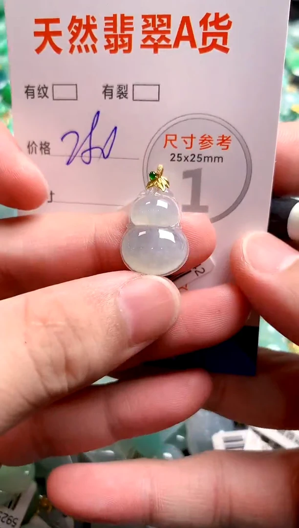 翡翠18K金镶嵌颈饰0649735078