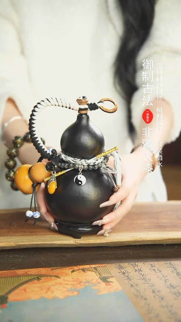 【闪购商品】35号新年福利非遗漆器酒葫芦