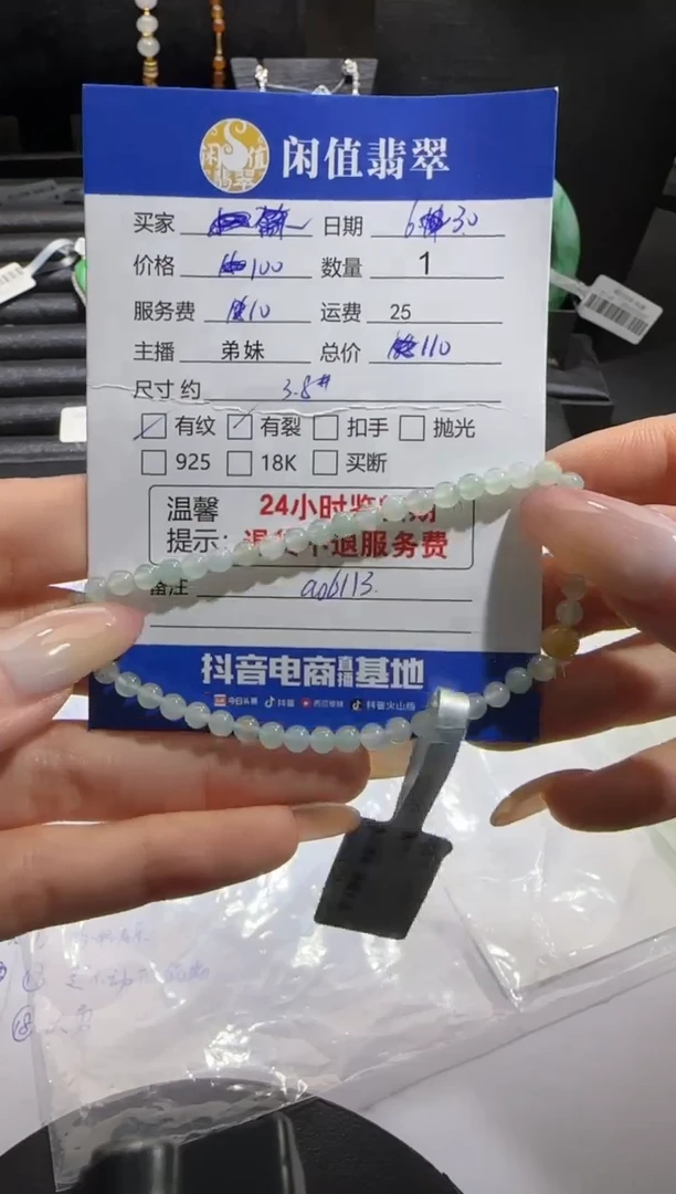 未镶嵌手串翡翠翡翠珠串