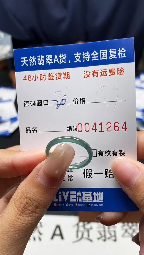 未镶嵌戒指翡翠天然A货翡翠1264