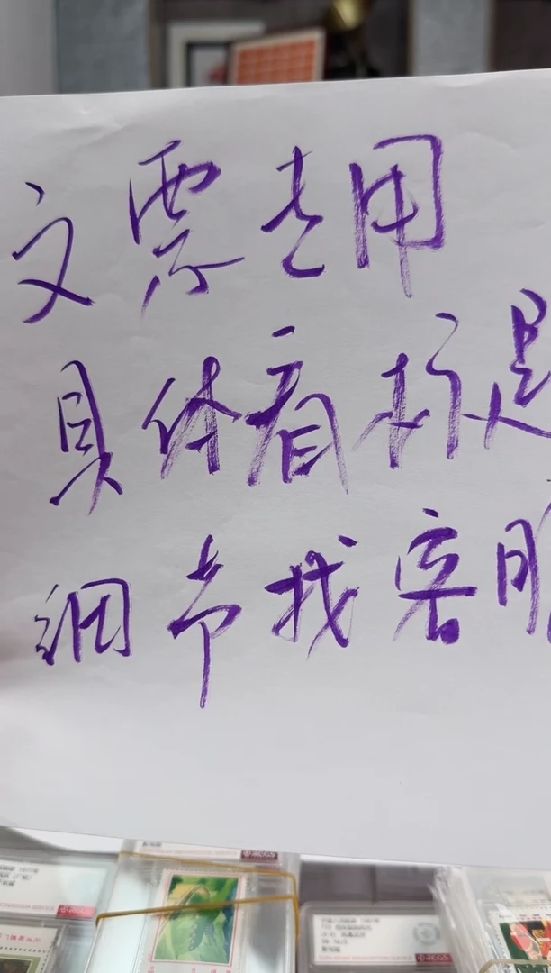 盖销 文10