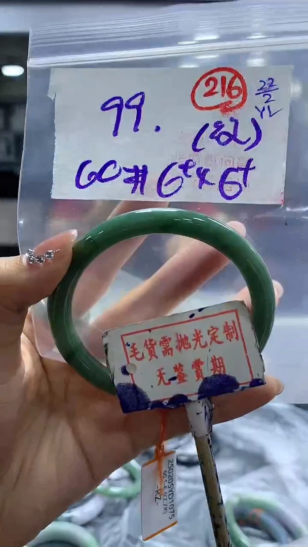 【闪购商品】定制翡翠未镶嵌216毛货需精细抛光多样性发1件99元