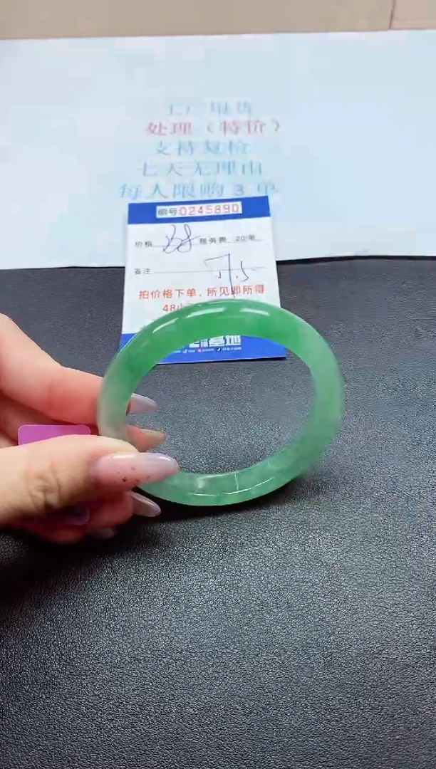 0以实物为准0000245890