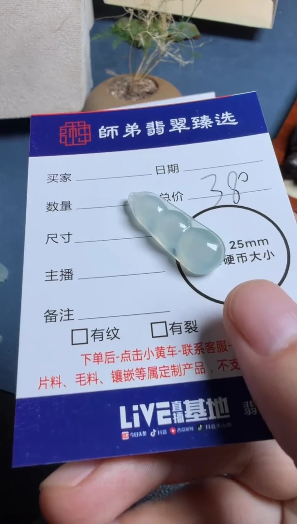 未镶嵌定制翡翠豆子