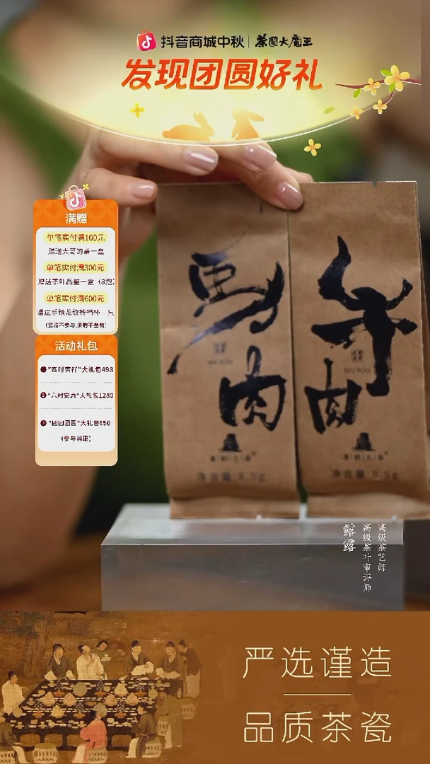 【清韵九曲】（新）马肉8.5g 一泡 +【清韵九曲】牛肉8.5g 一泡