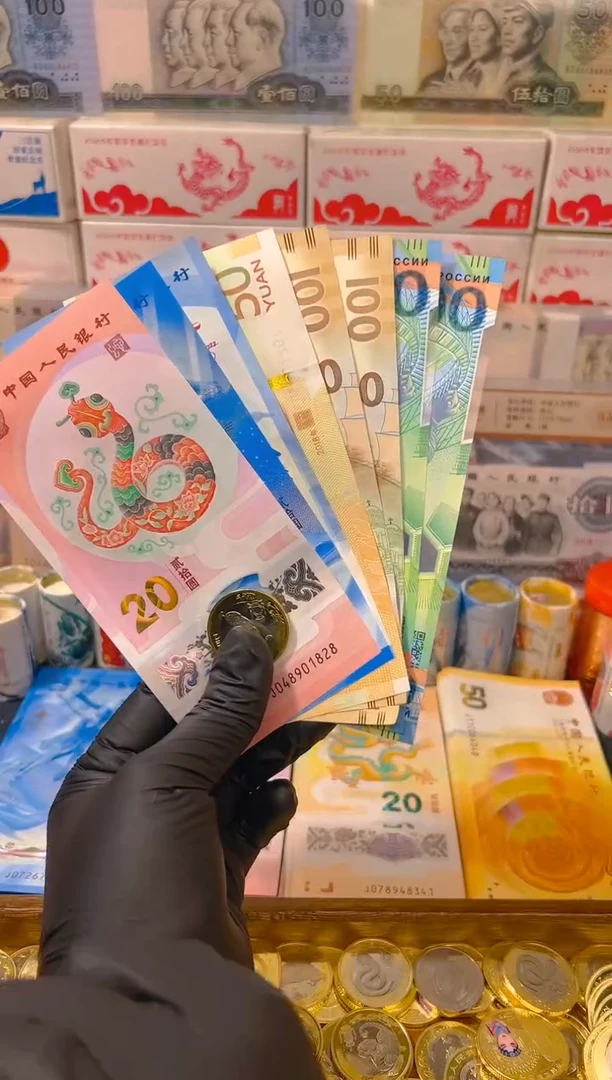 【闪购商品】其他普通金属福蛇献瑞纪念八钞一币合集（纸+塑料）