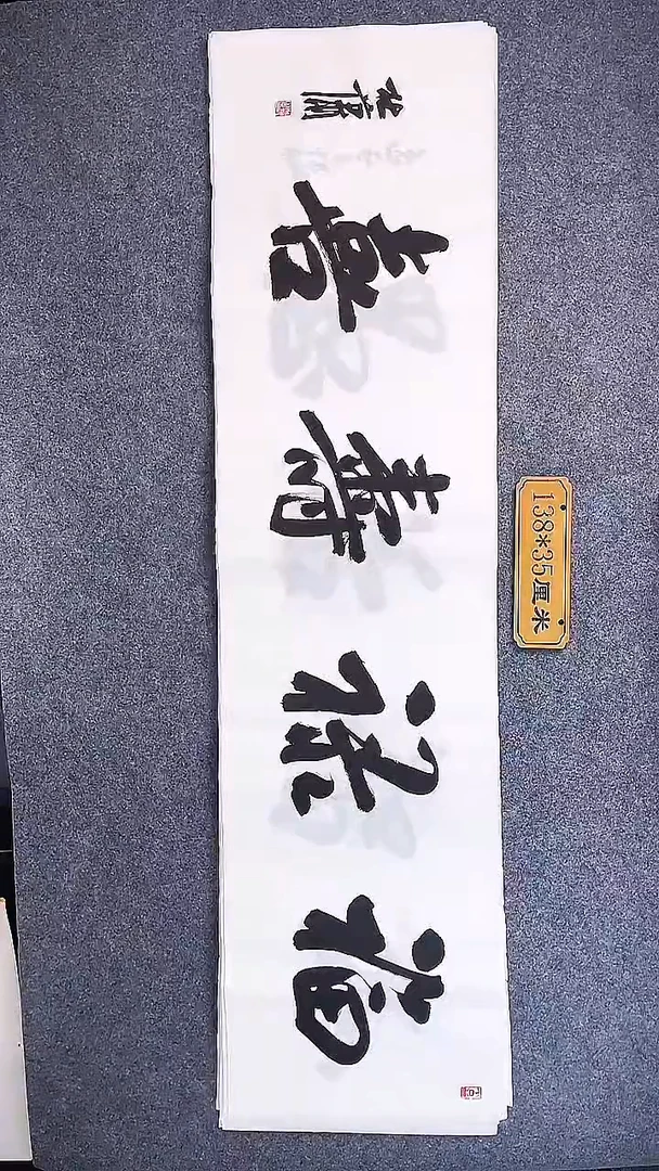 书法中书协杜潇书法008