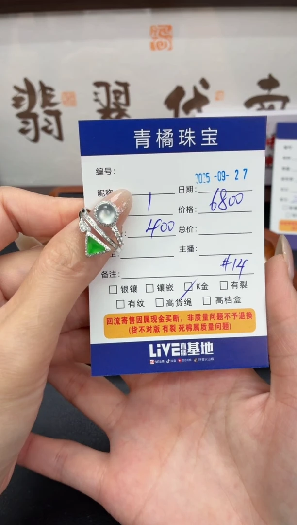 18K金镶嵌戒指翡翠一**曦A货翡翠0927