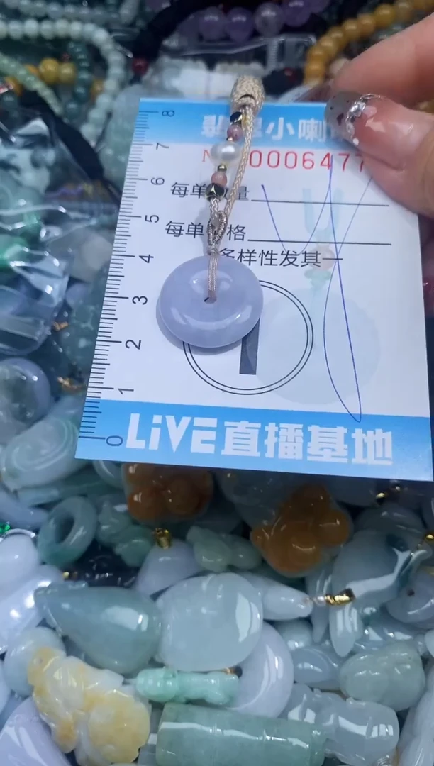 【闪购商品】翡翠颈饰未镶嵌闪购0006477
