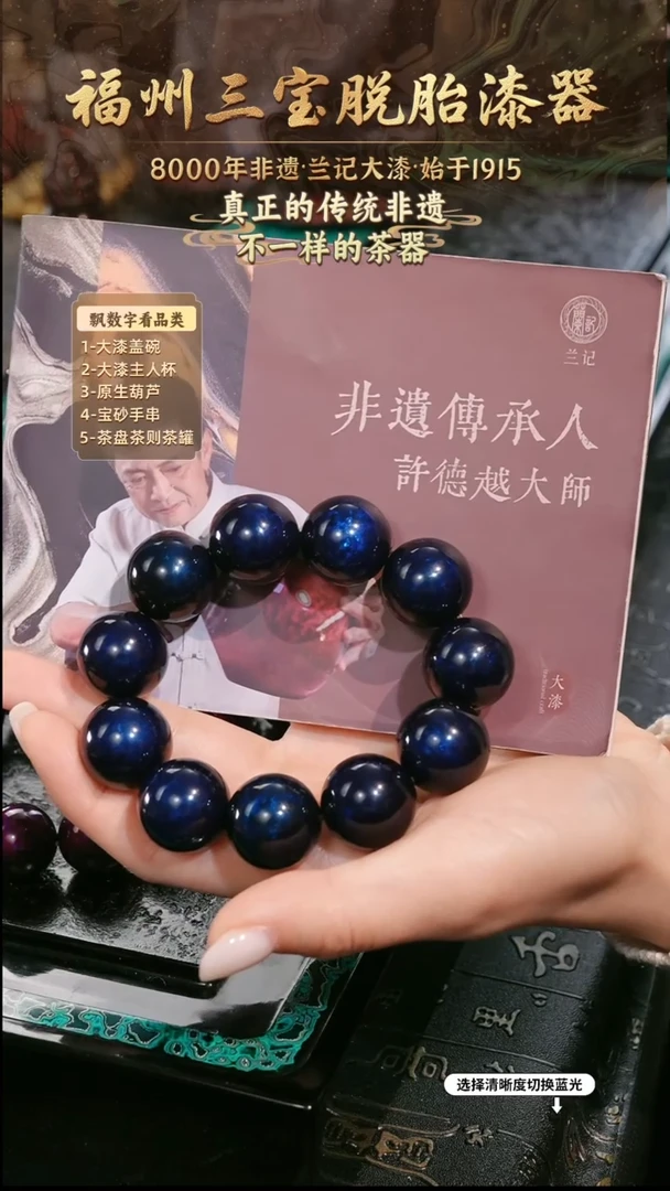 兰记手工漆器-一物一拍 以商品图片为主