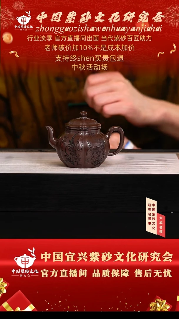 茶壶紫砂130号蒋 黑墩头 180cc左右