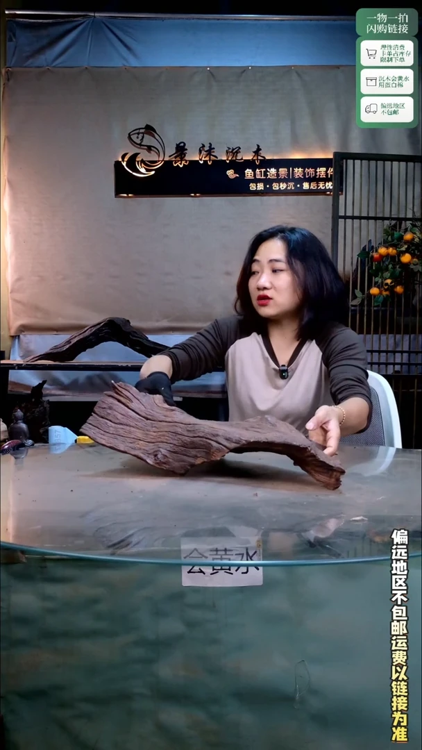 景沐沉木D856 47-26-17