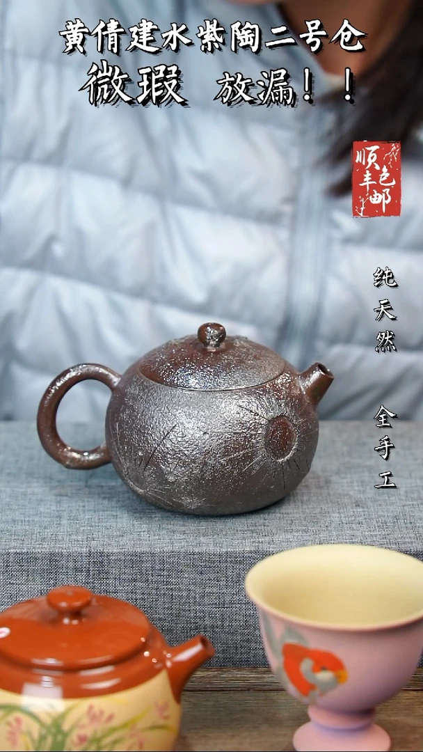 壶黄倩建水紫陶微瑕90