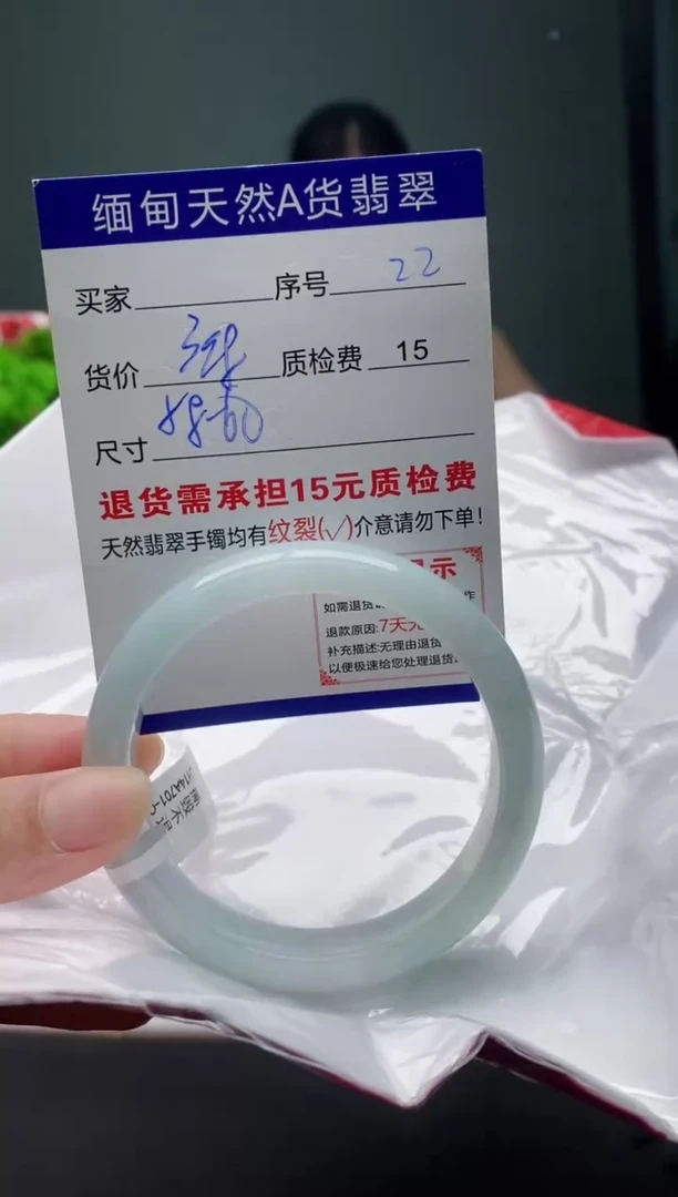 翡翠手镯未镶嵌22缅甸天然A货翡翠需包容瑕疵，介意慎拍