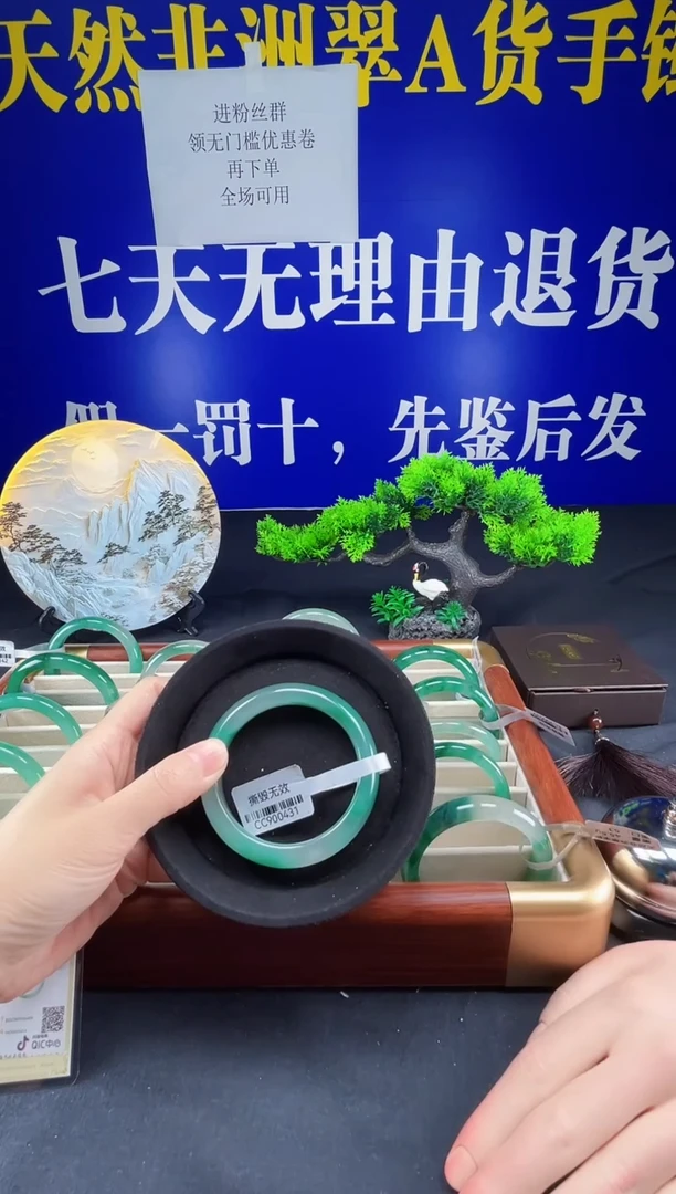 未镶嵌手镯石英质玉（非洲翠）圈口56