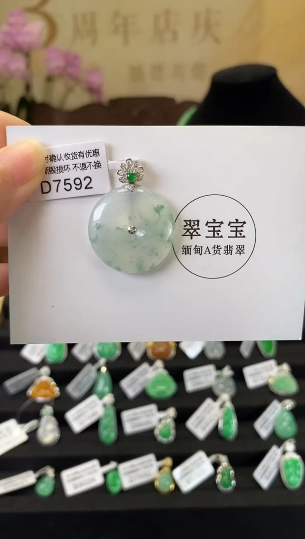 套链18K金镶嵌翡翠D7592 平安扣 含运营费