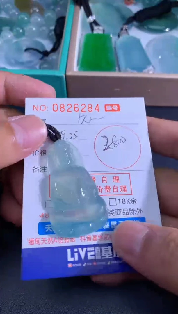 颈饰未镶嵌翡翠知* 知