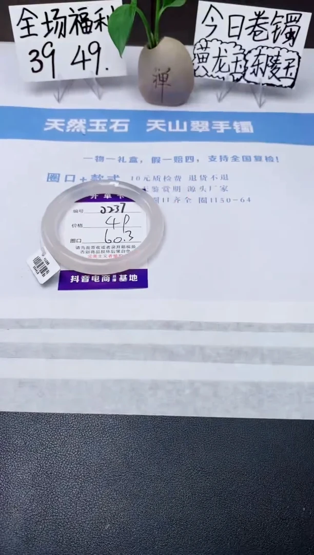 石英质玉手镯未镶嵌j237-GB多样性发货