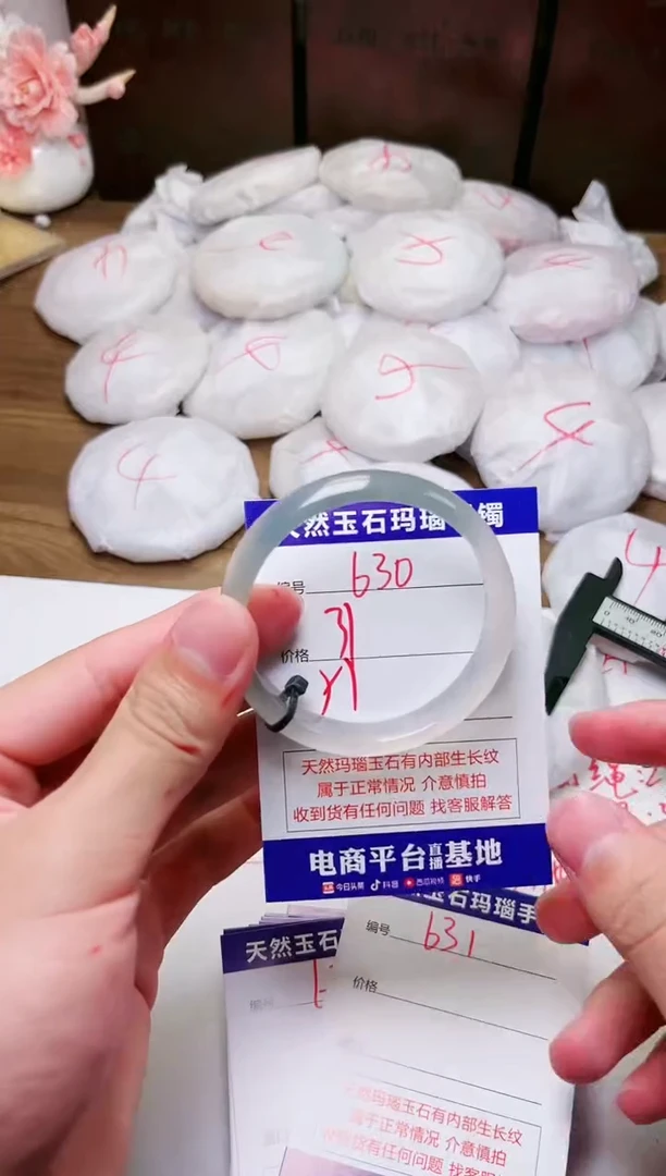 手镯玛瑙/玉髓未镶嵌630