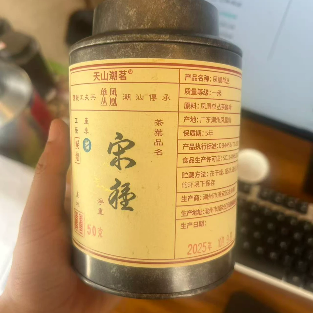 正春堂甄选天山凤凰单枞宋种