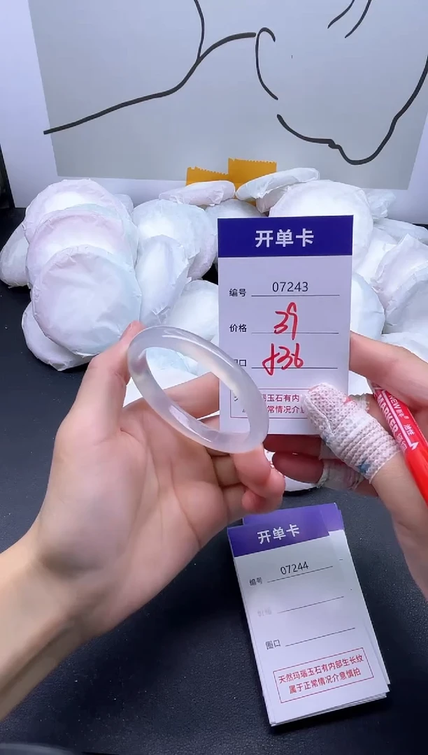 手镯玛瑙/玉髓未镶嵌7243