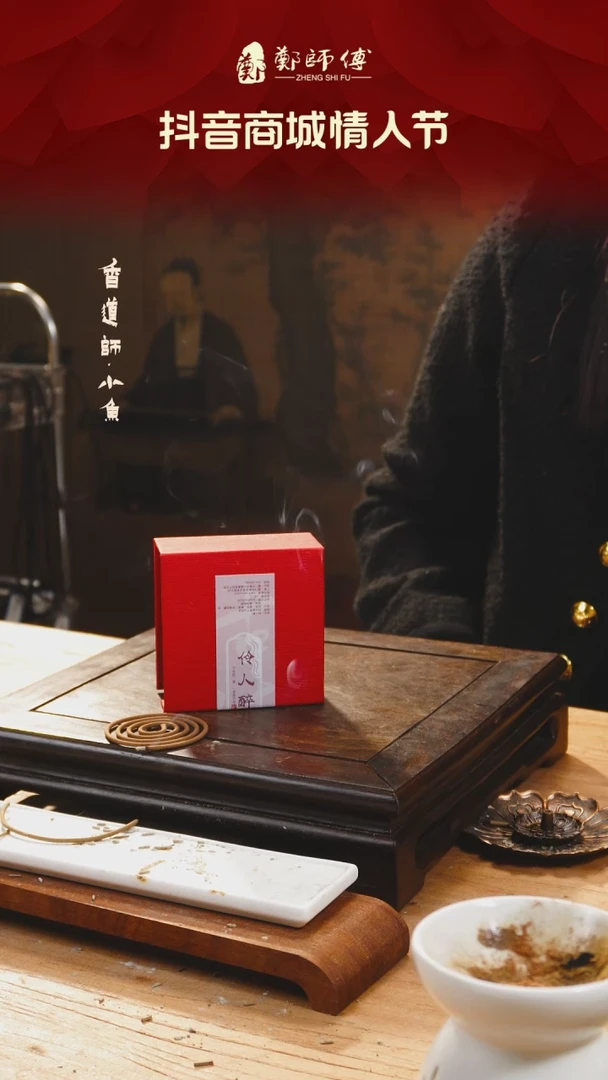 【闪购商品】盘香伶人醉 2h 十双盘