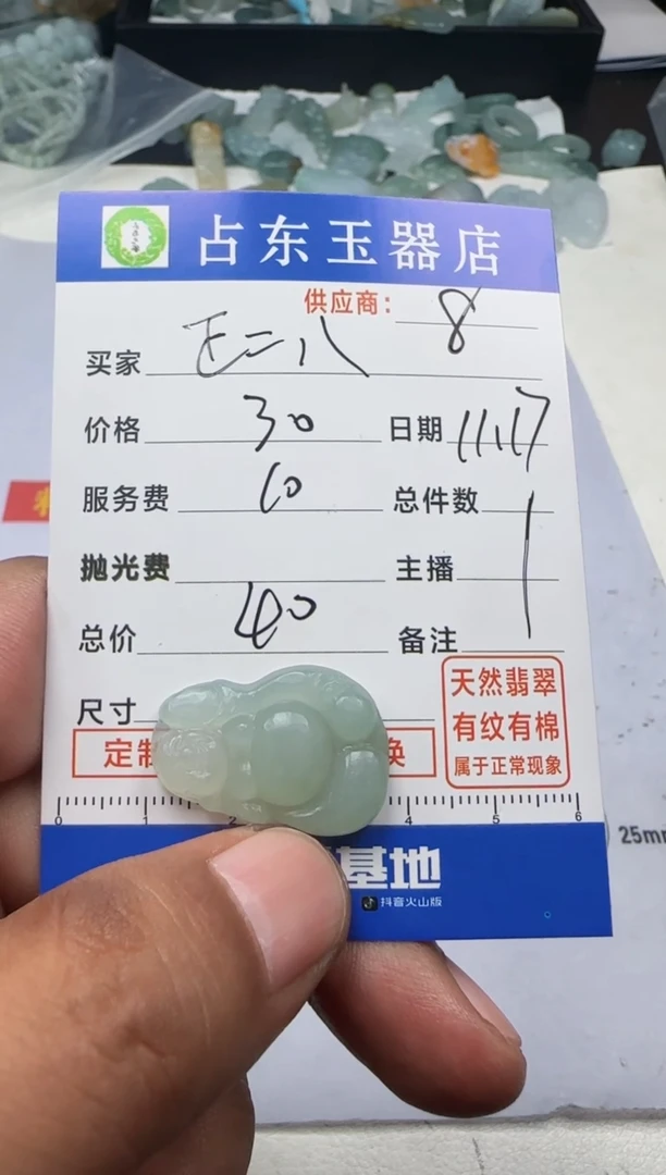未镶嵌定制翡翠正**经正