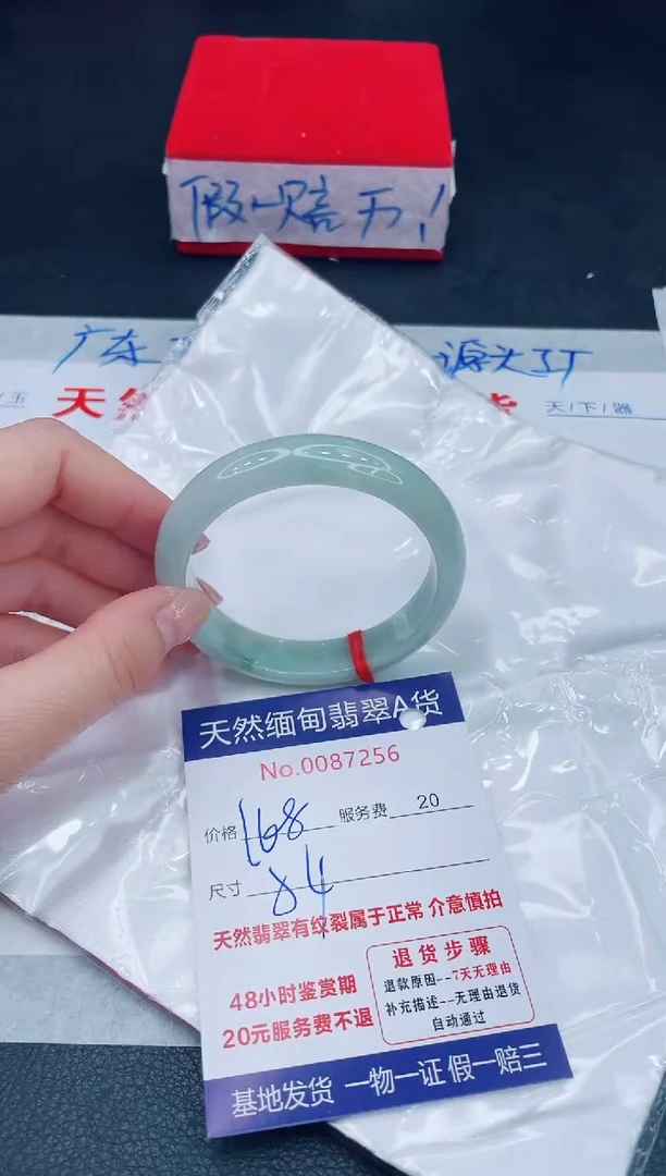 未镶嵌手镯翡翠400.00