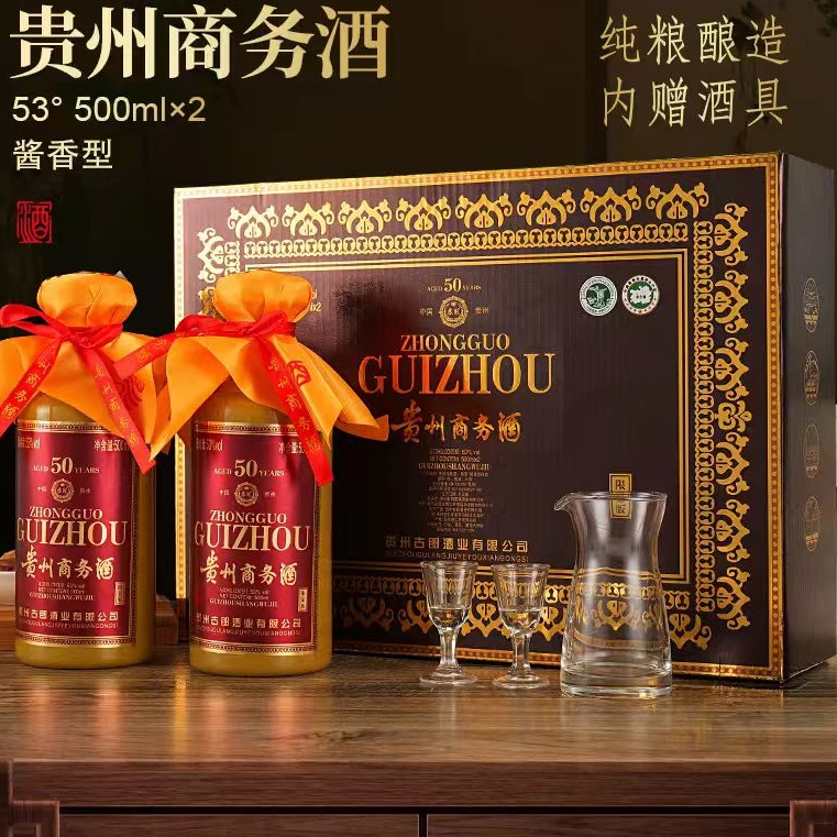 韵之源yq贵州商务酒酱香型白酒53度500ML（2瓶装）