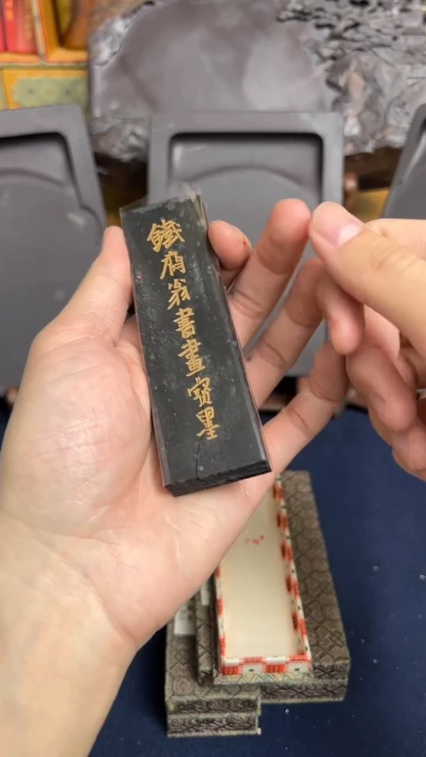 【闪购商品】15号2两铁斋翁（歙胡）裂