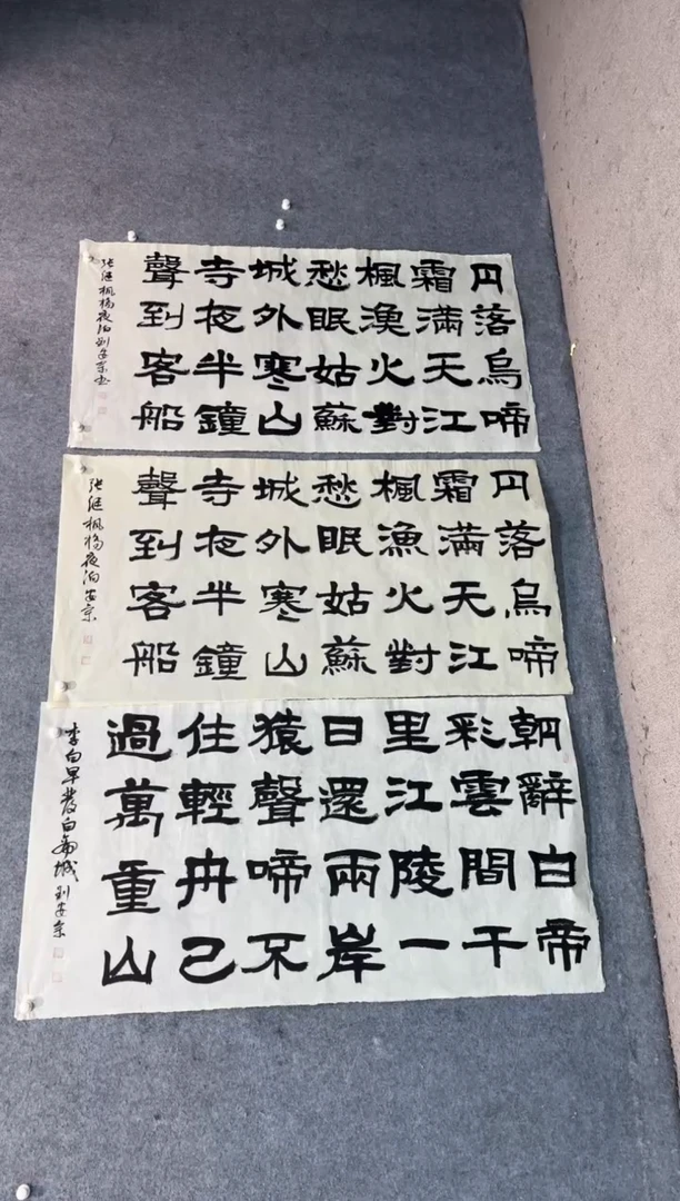 【闪购商品】书法sf不二轩书法作品laz34