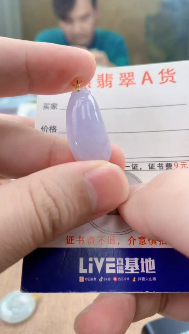 颈饰18K金镶嵌翡翠 天然A货翡翠挂件
