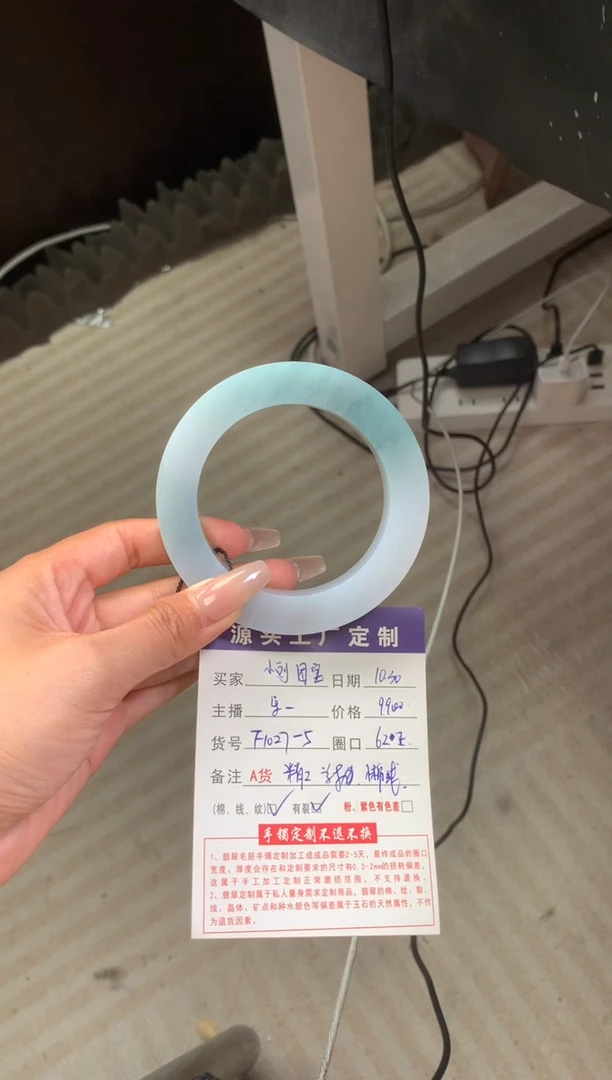 未镶嵌62正圈定制翡翠小****?不退不换