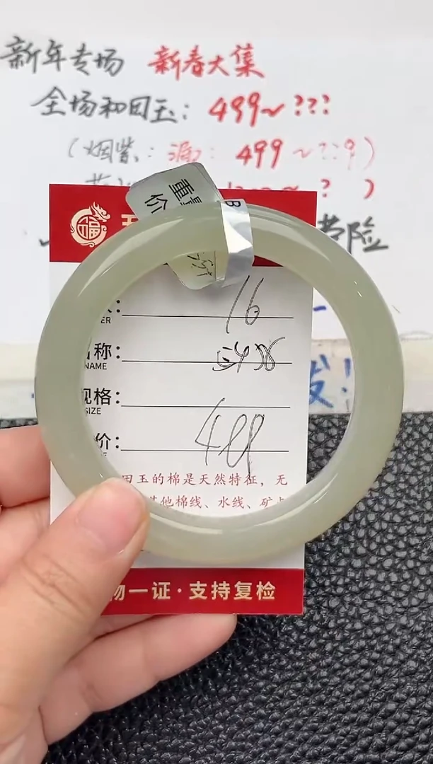 【闪购商品】和田玉手镯未镶嵌和田玉手镯微色差76