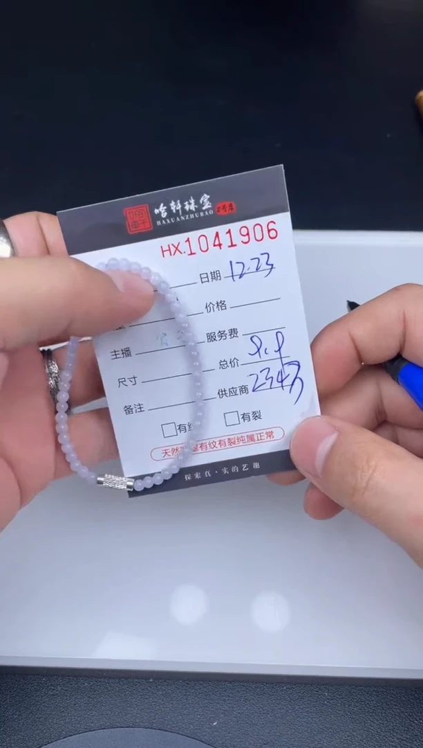 吊坠(不含链)未镶嵌翡翠哈轩  手串1（有纹有裂）