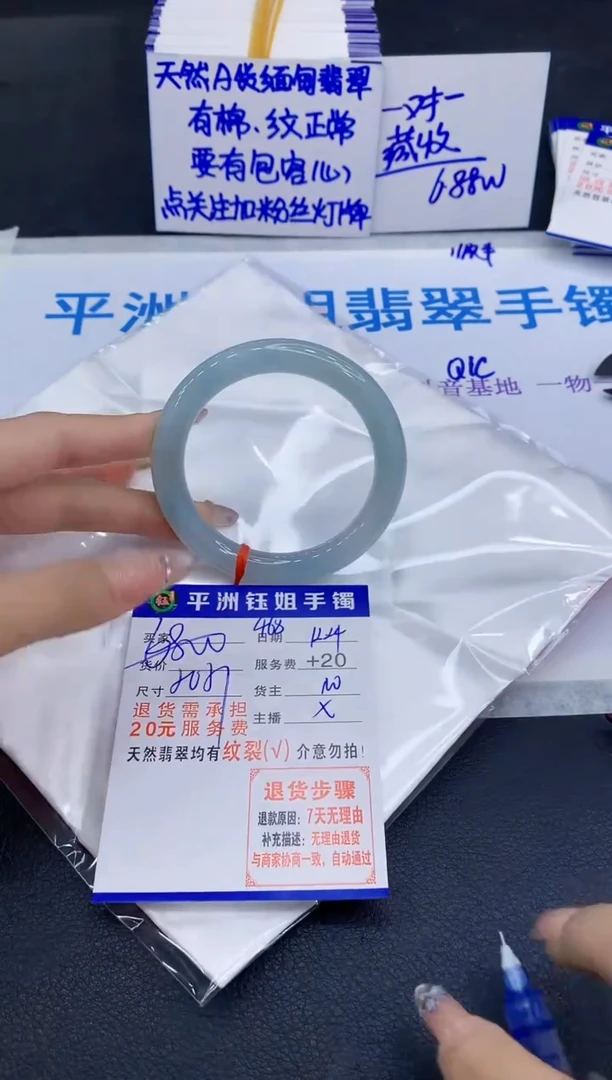 未镶嵌手镯翡翠1