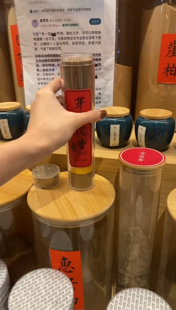1芽庄沉香B10-线香21CM*135克