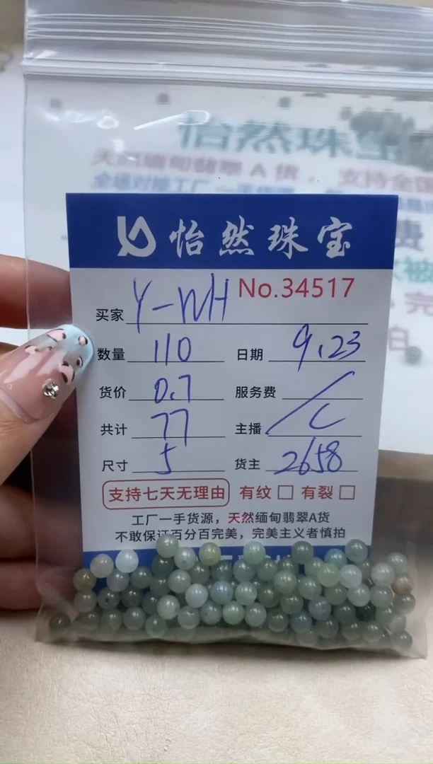 未镶嵌手链翡翠Y**H单：34517