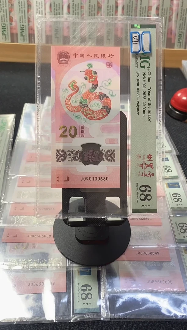 塑料蛇钞68分090100680倒置号